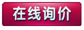 在(zài)線咨詢